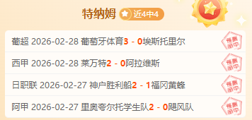 里昂大乐透,专家质合分,连续两季晋,盛世娱乐,盛世娱乐官网,盛世娱乐官网玩家首选