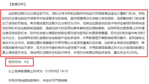 郑钦文在央视新闻客户端展望2025赛季终章