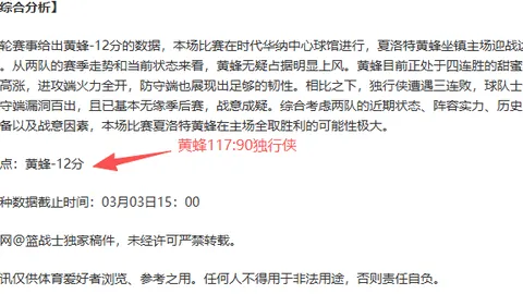 大乐透期号分析：防卫者专家推荐质合前区十码